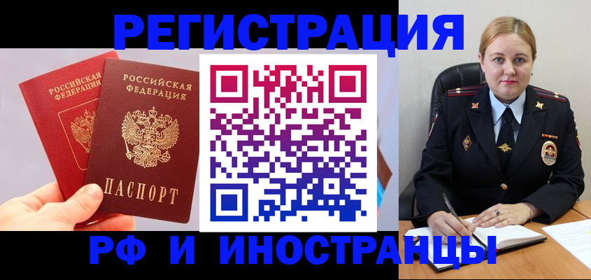 регистрация в Новокузнецке