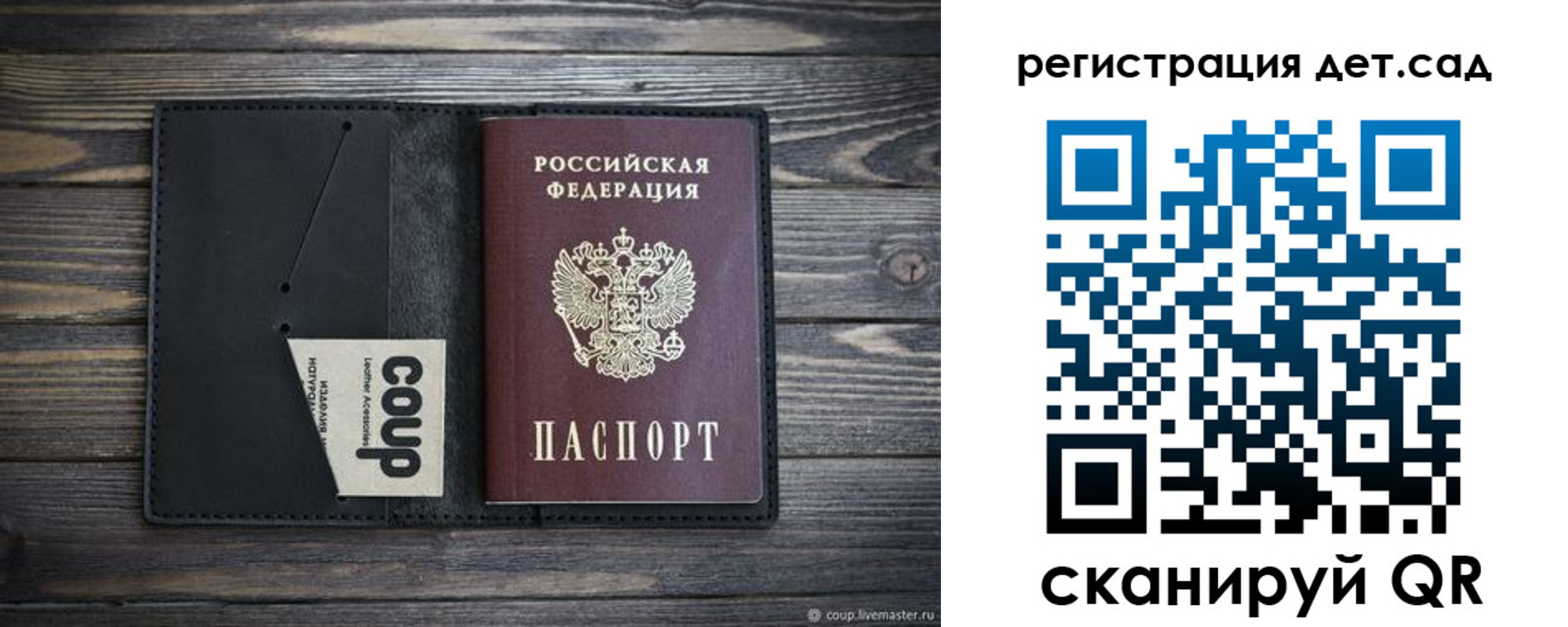 прописка законно в Новокузнецке