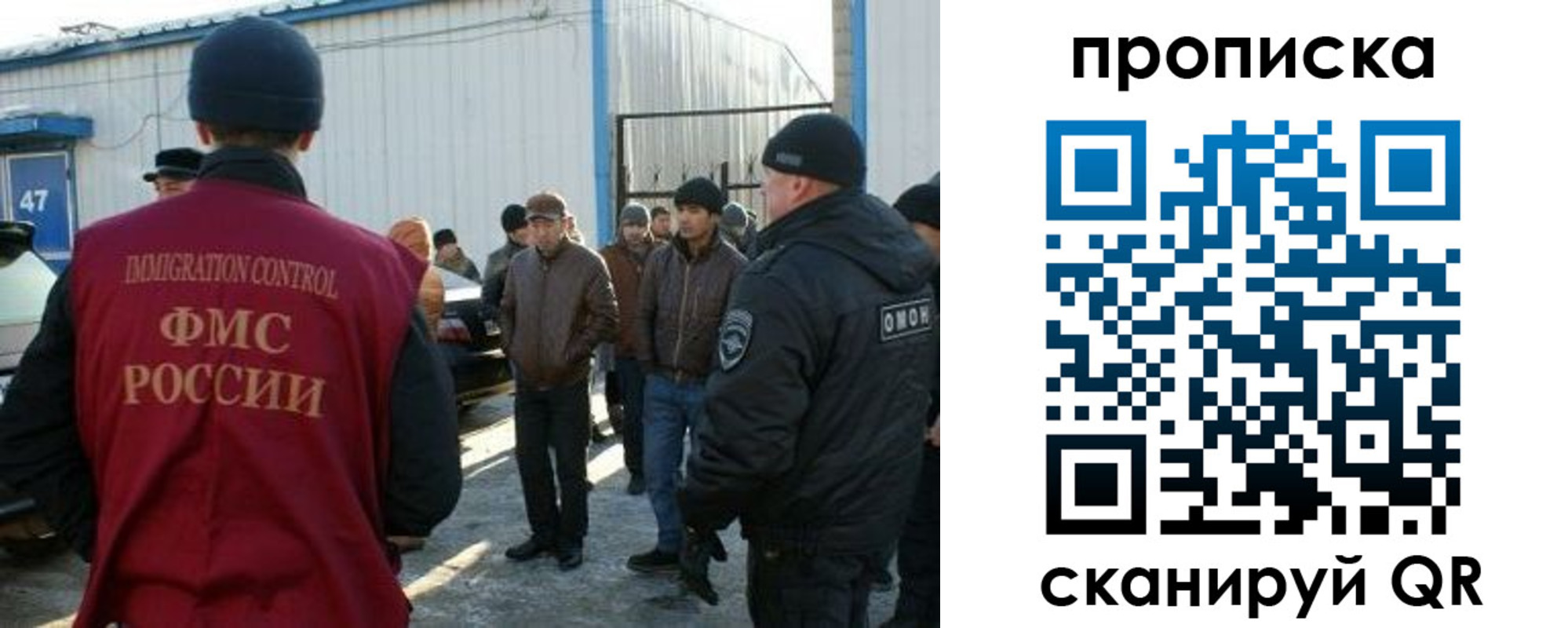 прописка в квартире в Новокузнецке