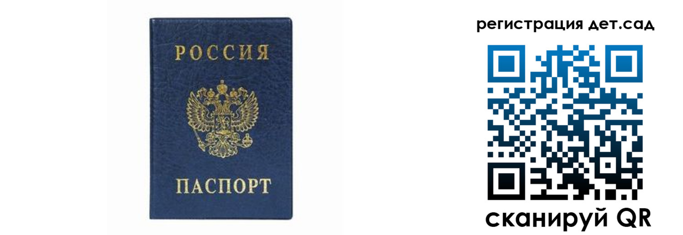 прописка иностранных граждан в Новокузнецке
