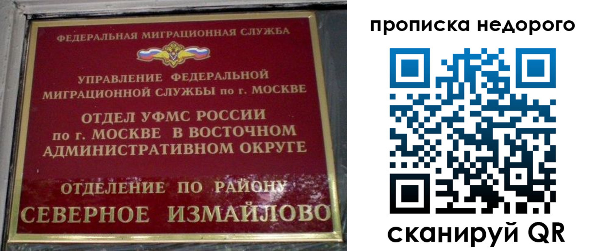 где прописаться в Новокузнецке
