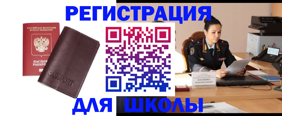 временная регистрация законно в Новокузнецке