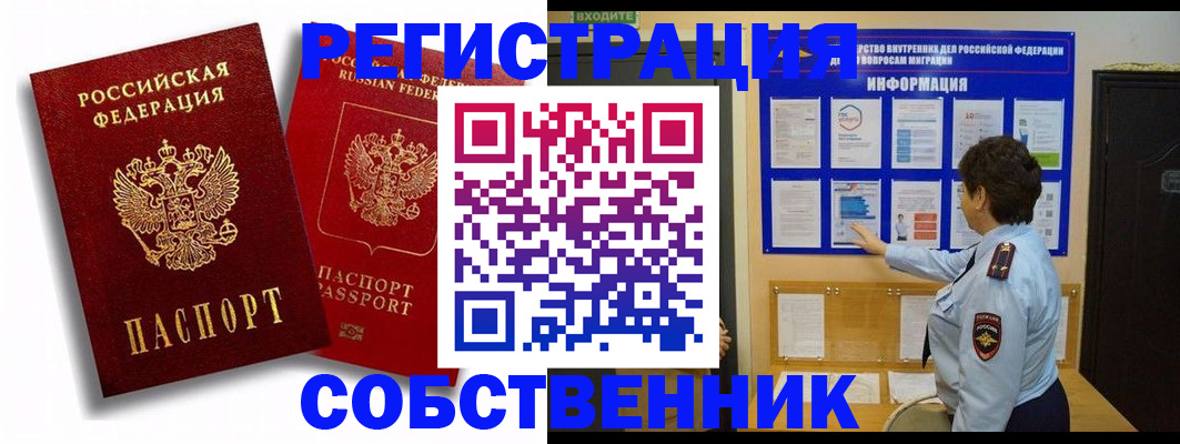регистрация для школы в Новокузнецке